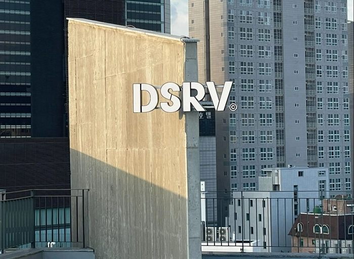 디에스알브이랩스(DSRV)-서비스 기획 및 운영 PM/PO