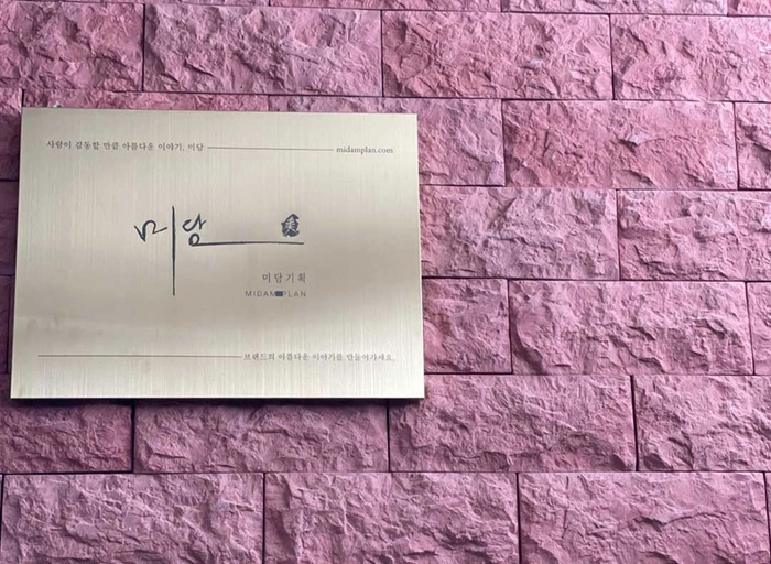 미담기획-광고기획 AE