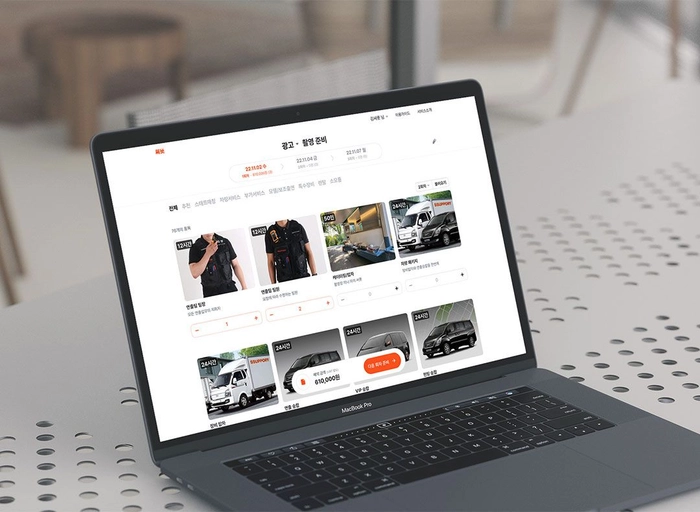 기발한사람들-PO