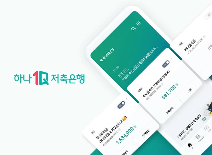 하나저축은행-기업금융