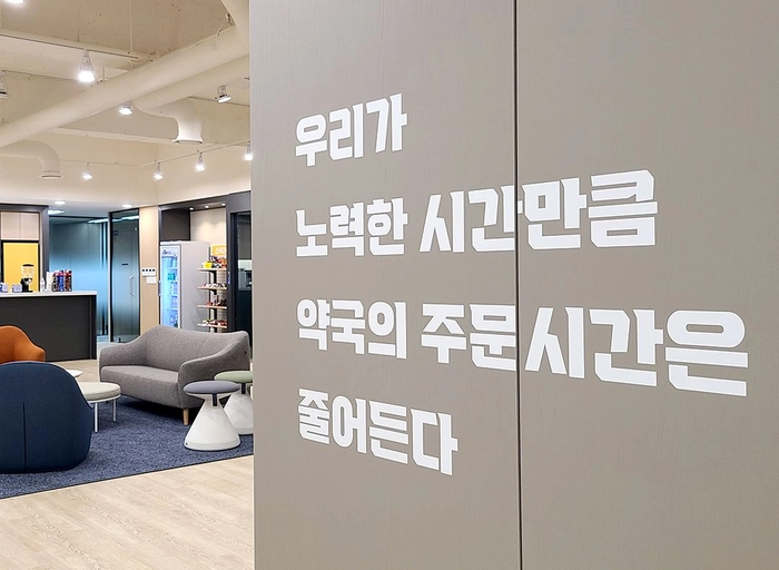 바로팜-마케팅 정산 담당자