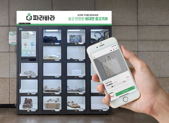 파라바라-iOS Developer
