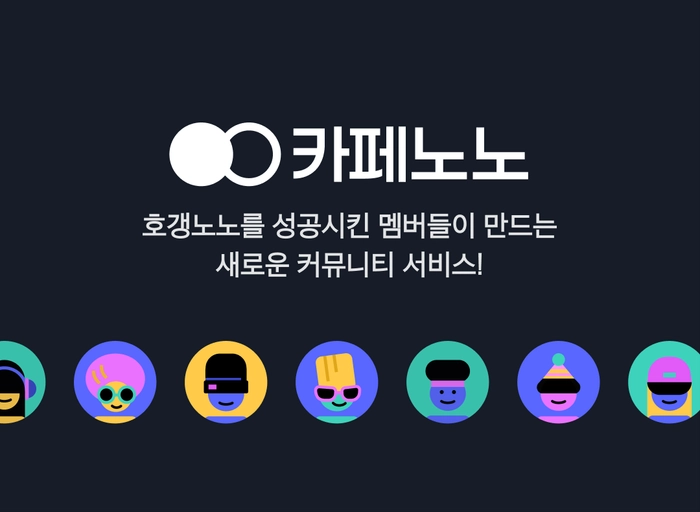 카페노노-UX/UI 디자이너
