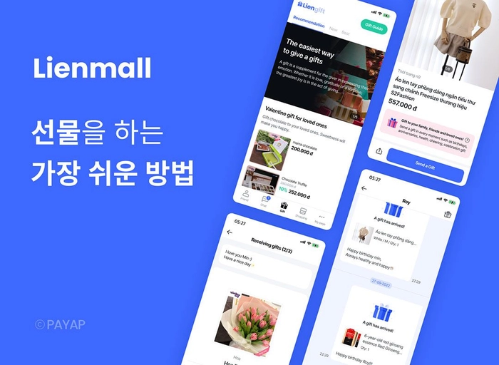 페이얍-클라이언트 (플러터) 개발자