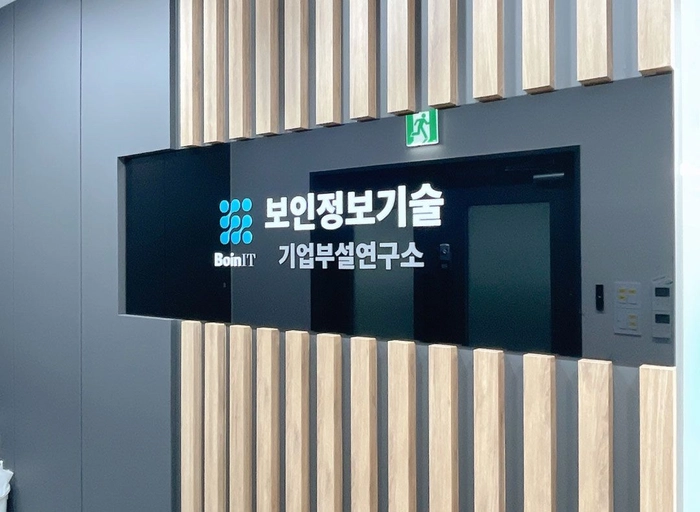 보인정보기술-웹 서비스 개발