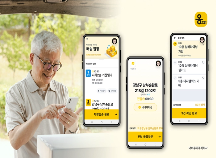 내이루리-옹고잉 경영지원 직무