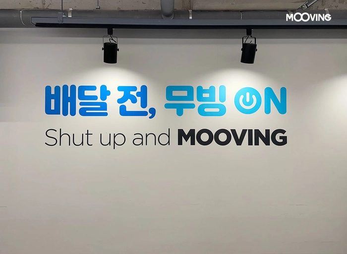 무빙-플랫폼 운영 업무지원