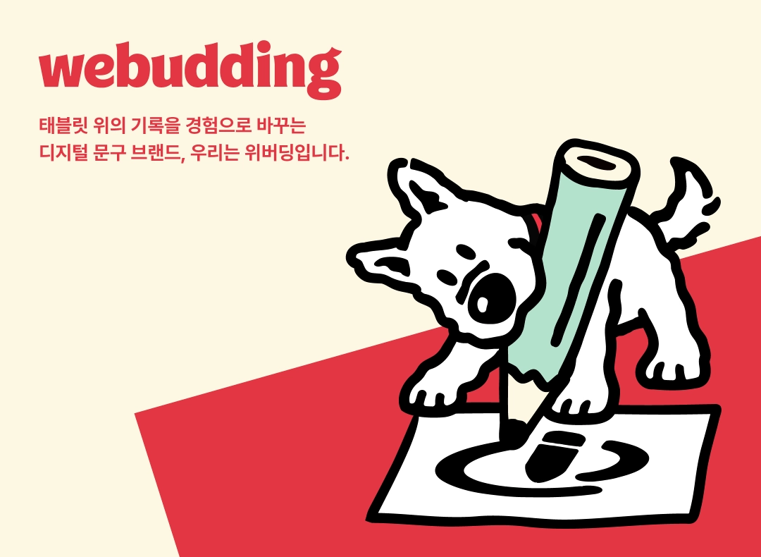위버딩