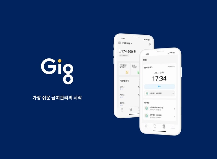 커넥트핏(기그)-[기그] 백엔드 개발자