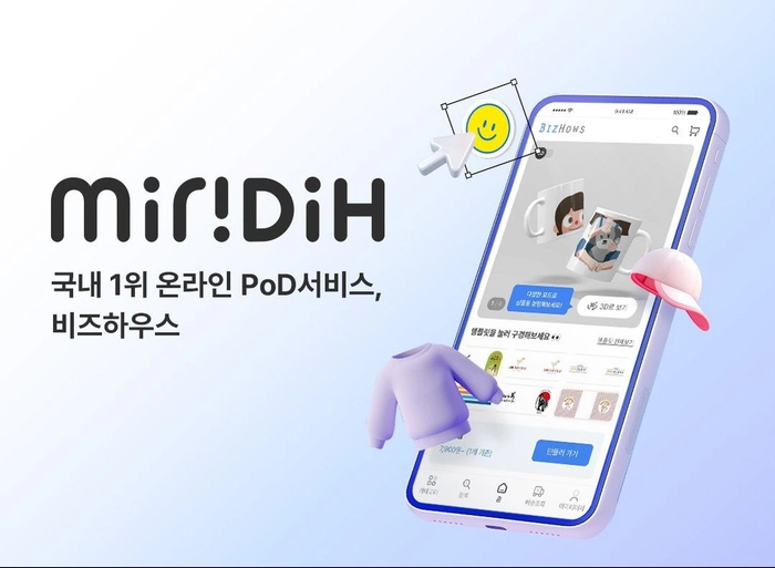 미리디-Data Engineer