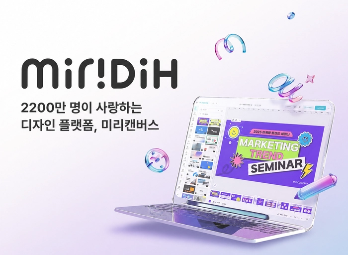 미리디-Data Engineer