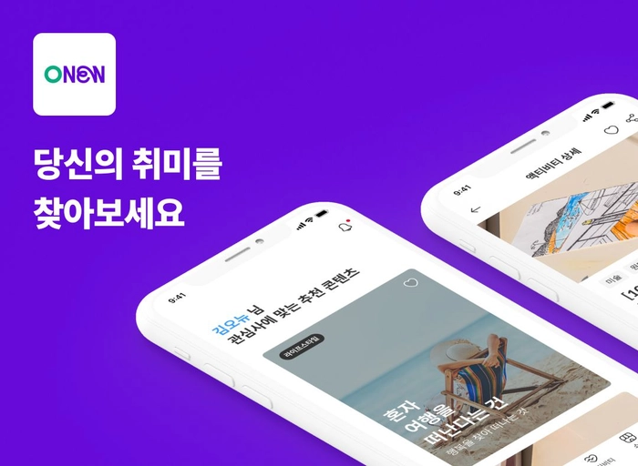로쉬코리아-[오뉴] 여가 프로그램 기획 및 운영 담당자