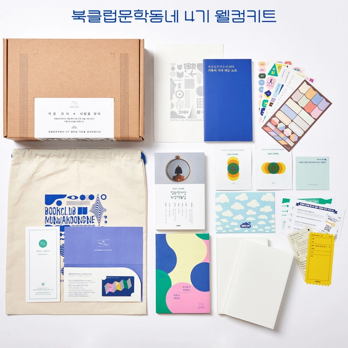 문학동네-마케팅국 브랜딩부문 소셜미디어팀 팀장급