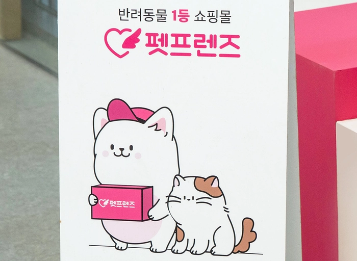 펫프렌즈-프론트엔드 개발자