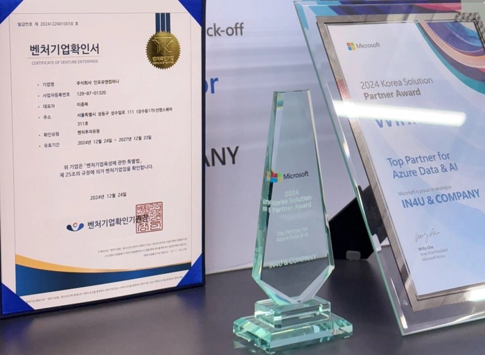 인포유앤컴퍼니-Data 관련 PM(Project Manager)