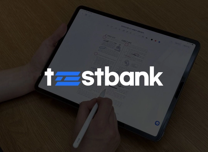 테스트뱅크-BackEnd Engineer