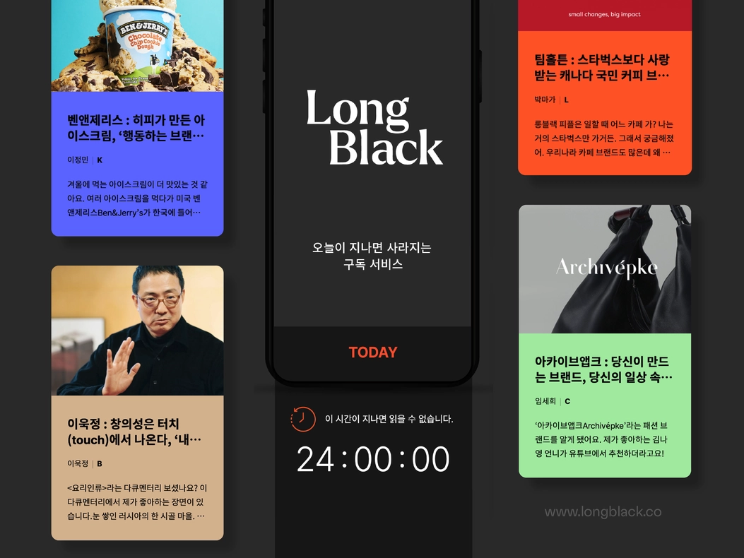 타임앤코(롱블랙)