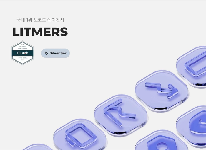 씨그로-[인턴] [Litmers] AX 담당자