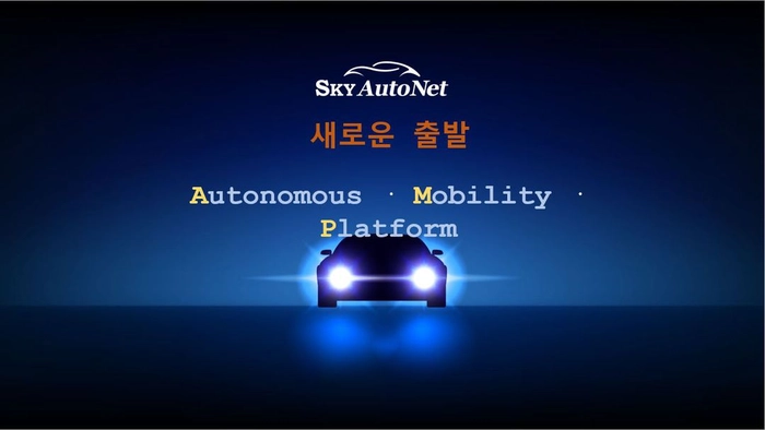 스카이오토넷-Embedded Linux OpenGL ES엔지니어