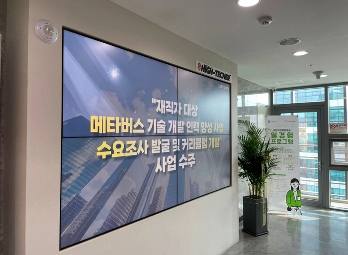 하이테커-온라인 교육 콘텐츠 기획 PM (교수설계)