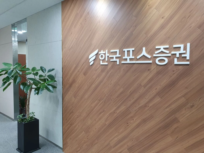 한국포스증권-개인형IRP의 운영 및 자산관리 담당자