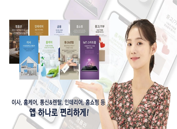 홈앤무브-앱/웹 디자인