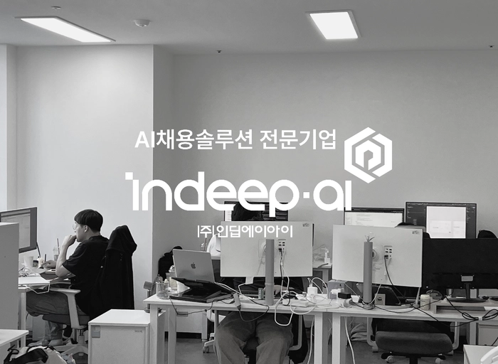 인딥에이아이-B2B 브랜드 마케터