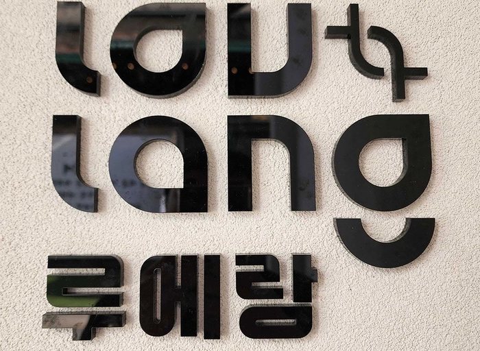 루에랑-브랜드(SNS) 마케터