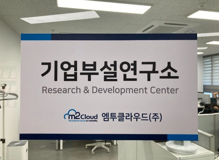 엠투클라우드-프론트엔드 개발