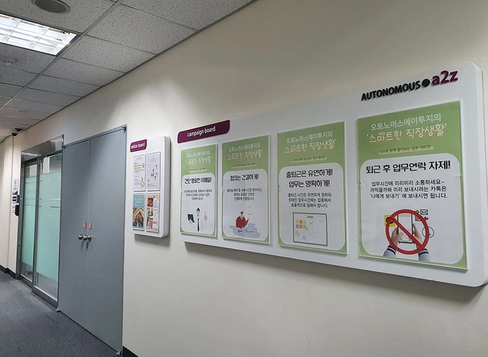 오토노머스에이투지-관제시스템개발팀 백엔드 시니어 개발자(평촌)