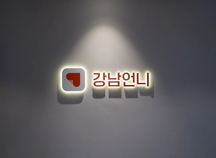 힐링페이퍼서비스-[강남언니] 필드영업