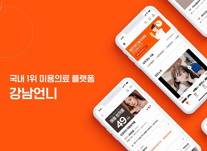 힐링페이퍼서비스-[강남언니] 필드영업