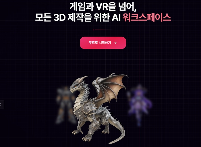 유모델러-하이브리드 캐주얼 게임 3D 리드 디자이너