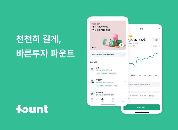 파운트(fount)-[핀테크] 시스템 엔지니어(AWS/IDS)
