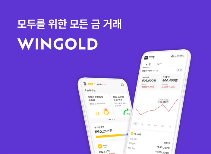 레전더리홀딩스-[윈골드] Backend Engineerㅣ7년+