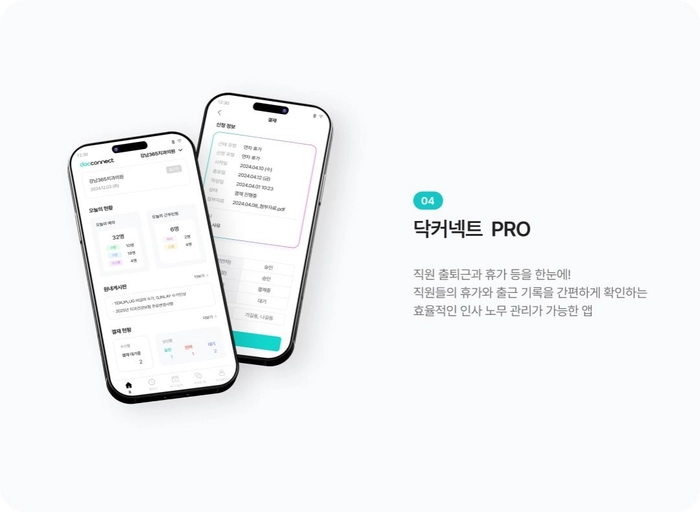 닥커넥트-플랫폼 WEB/APP UI,UX 디자이너