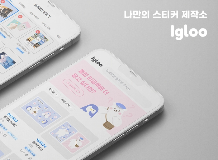 영인터내셔널-[폴럽] UI / UX 디자이너