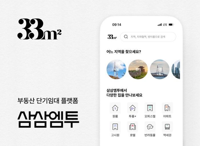 스페이스브이-[삼삼엠투] 서비스 기획자 (3년 이하)