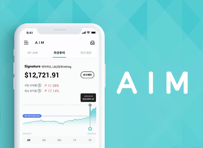 에임(AIM)-파이썬 백엔드 개발자
