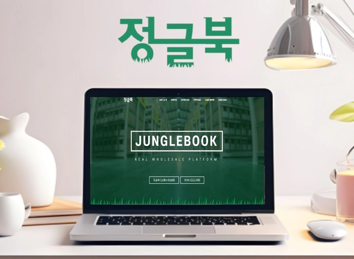 정글북-풀필먼트센터 경영지원 담당자