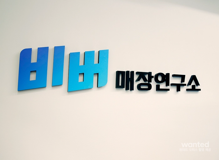 비버웍스-Project Management & Execution (프로젝트 관리 및 실행)