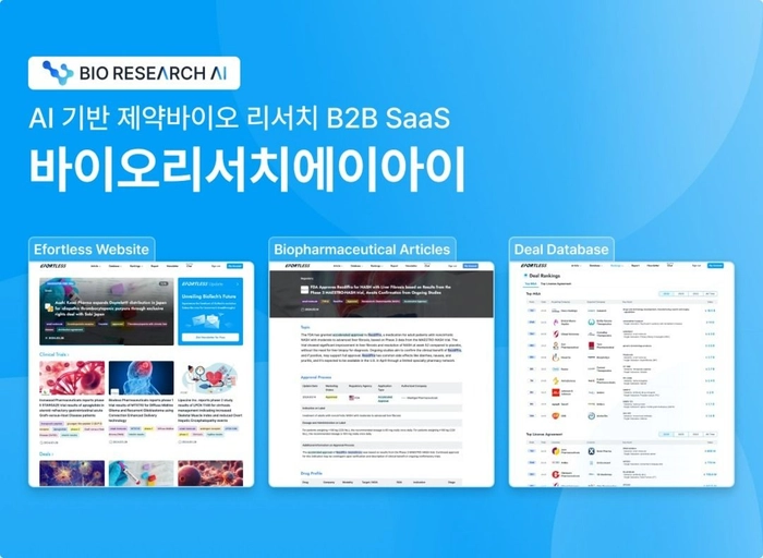 바이오리서치에이아이-데이터엔지니어