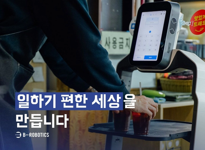 비로보틱스(배민로봇)-[배민 서빙로봇] 서버 개발자 (3년 이상)
