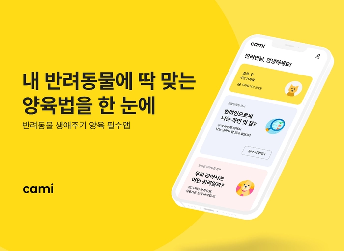 카미랩-Elixir 엘릭서 백엔드 개발자