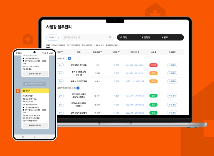 무사퇴근-산업안전 B2B SaaS 서비스 운영·기획 담당자