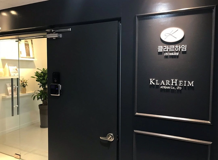 아뜨리앙-[클라르하임] 프리미엄 베딩 브랜드 이커머스 온라인 MD 3년 이상