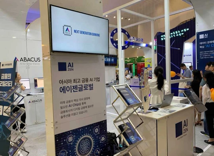 에이젠글로벌-IT 서비스 기획