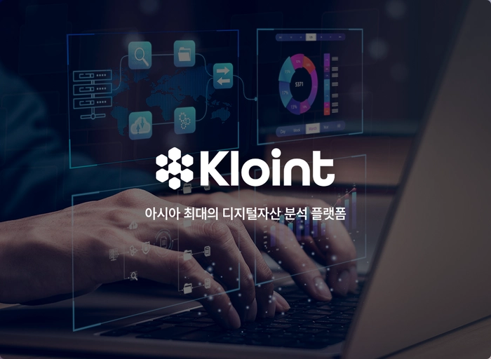 클로인트-가상자산추적분석 전문가