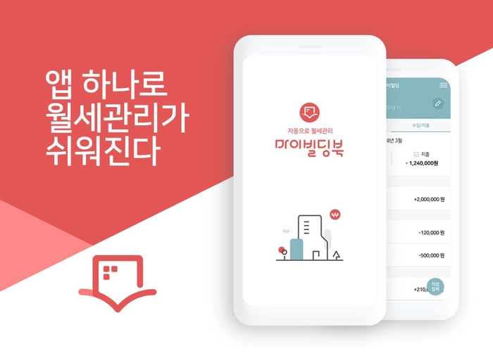 원랩(Wonlab)-백엔드 서버 개발자
