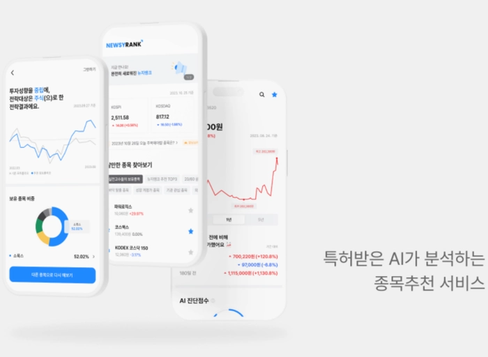 뉴지스탁-Back-end 개발자